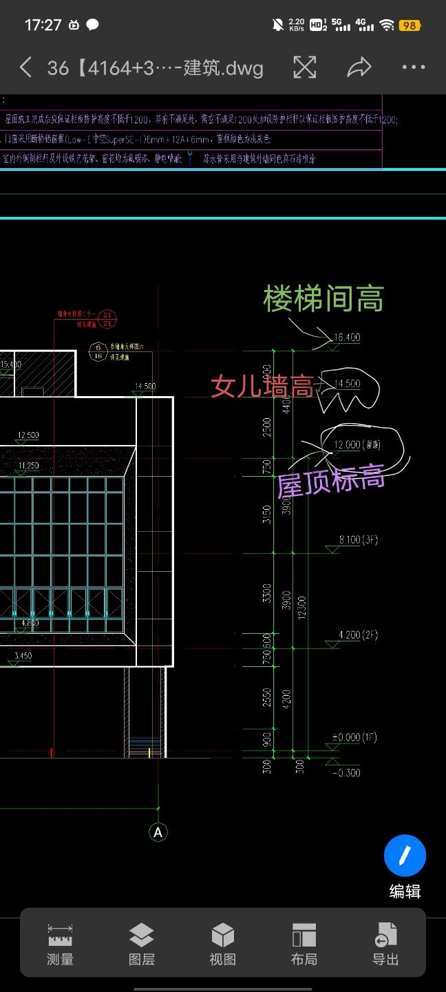 挑檐高度