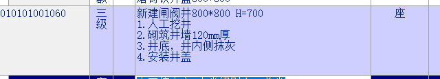 径尺