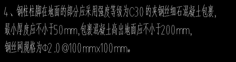柱脚