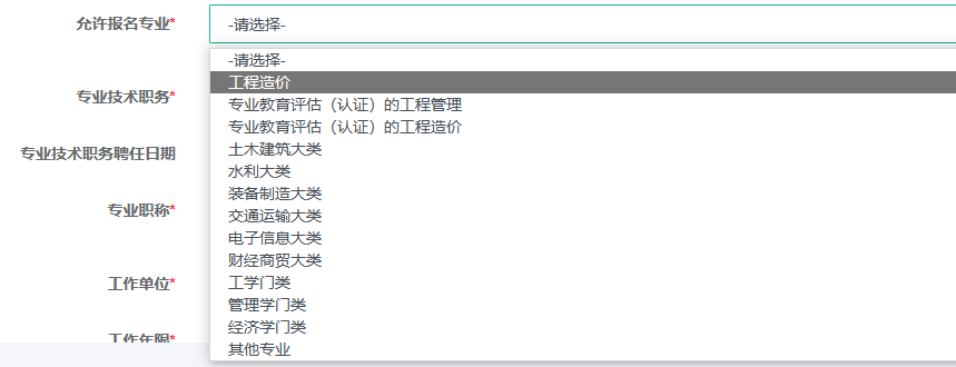 建设工程管理