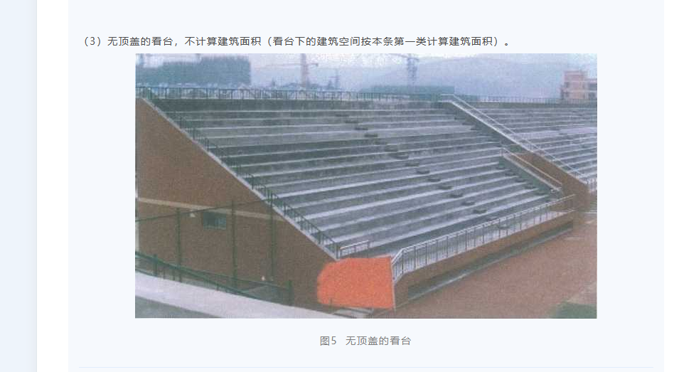 不算建筑面积