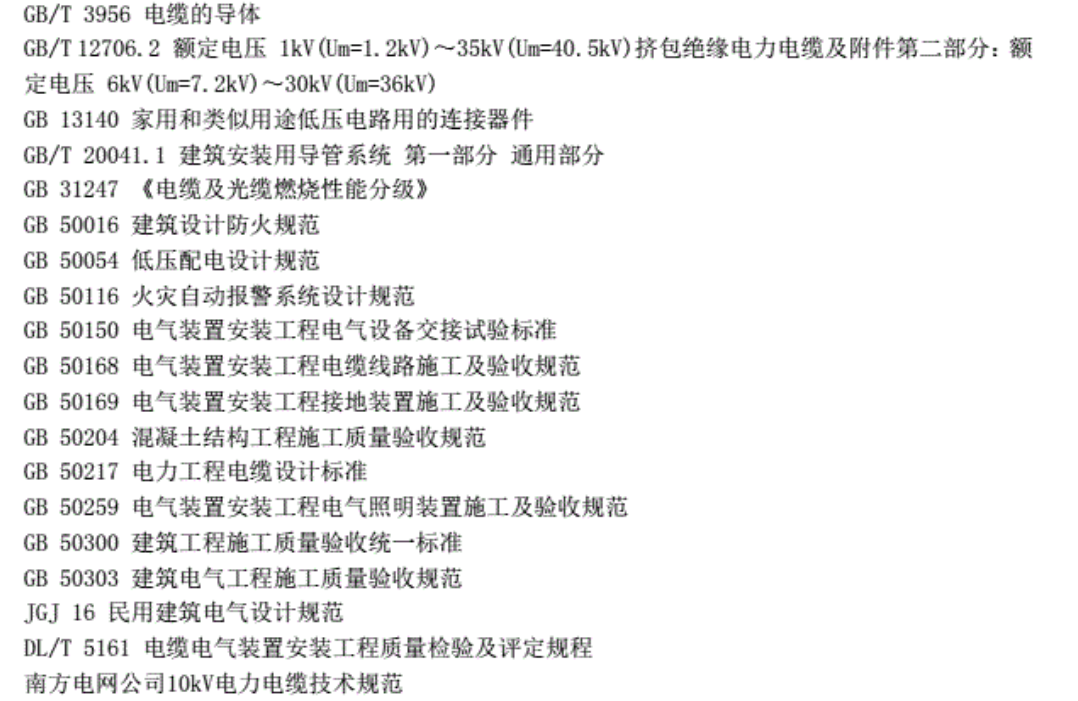 设计规范