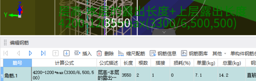 梁高