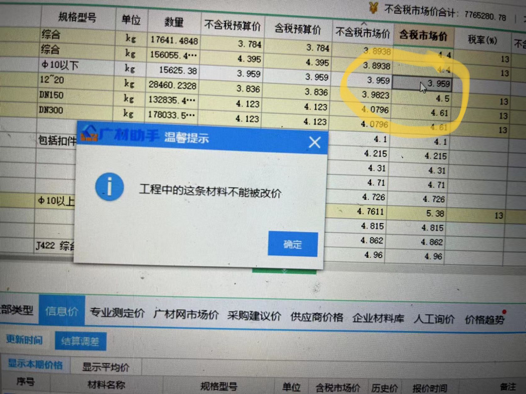 广联达服务新干线