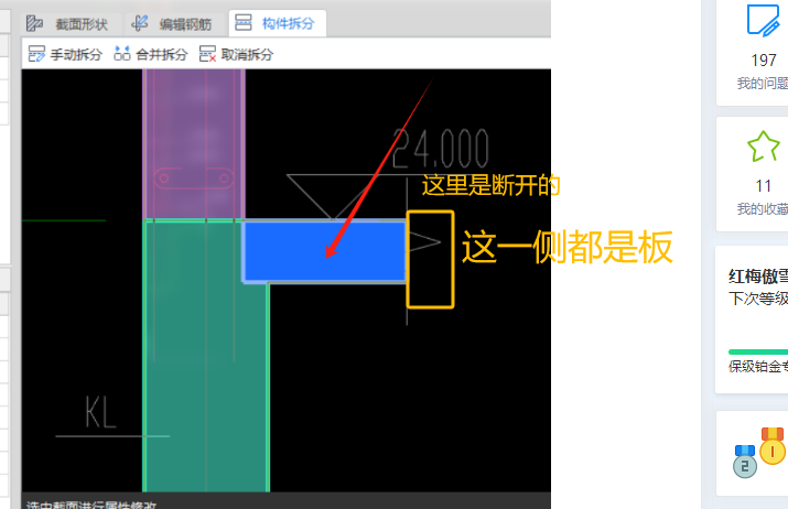 拆分