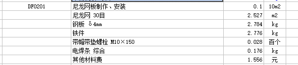 检查井