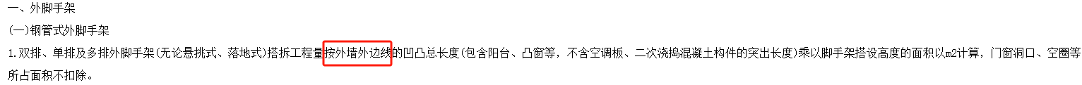 挑檐