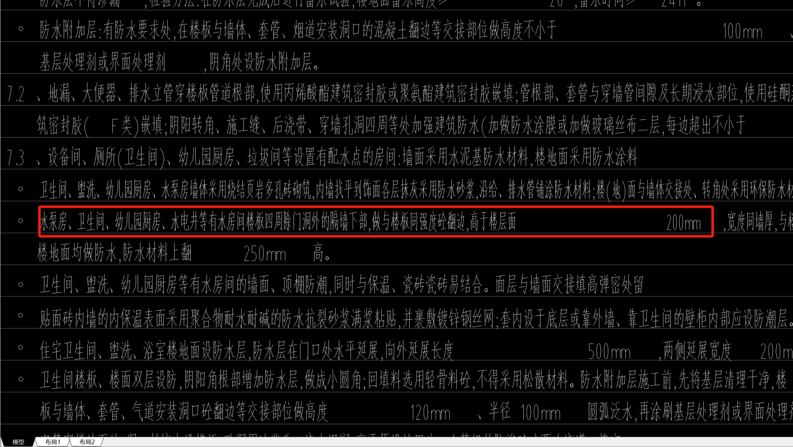 排烟道