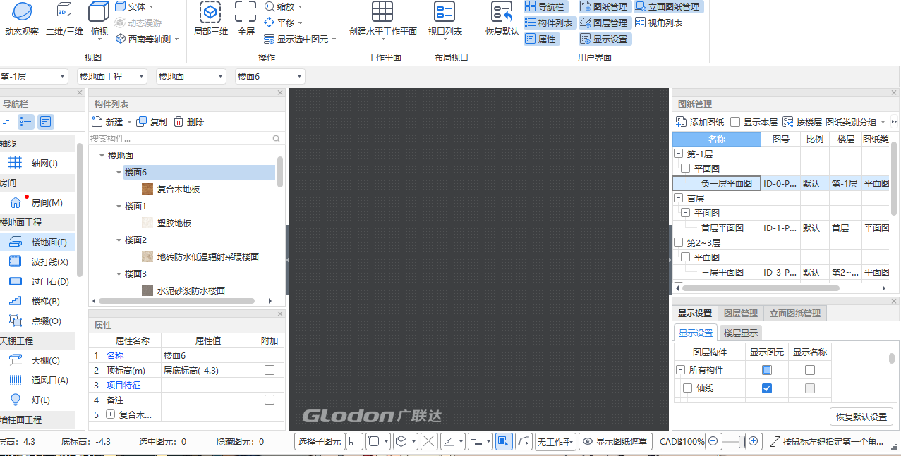 绘图