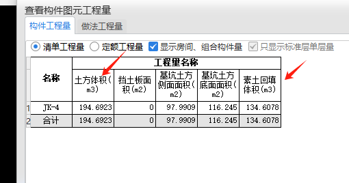 素土回填