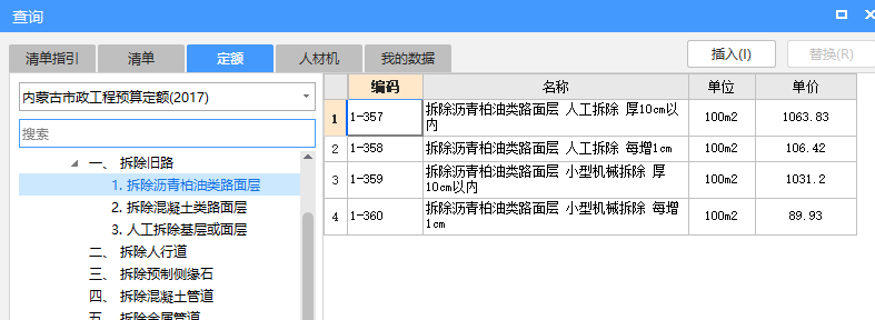 平整场地