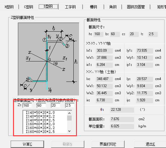 广联达服务新干线