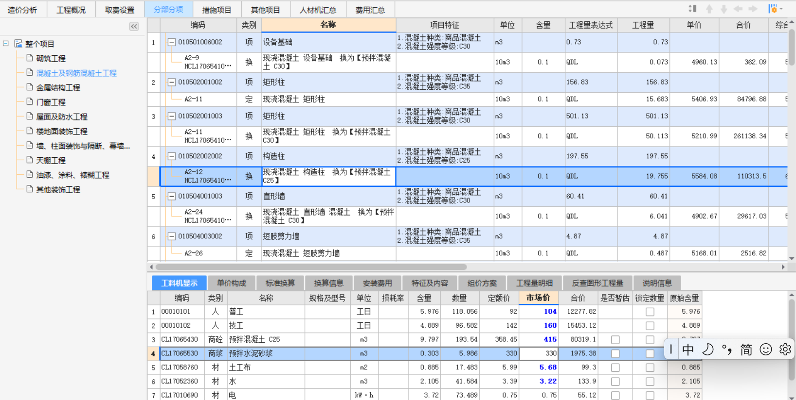 关于钢筋混凝土