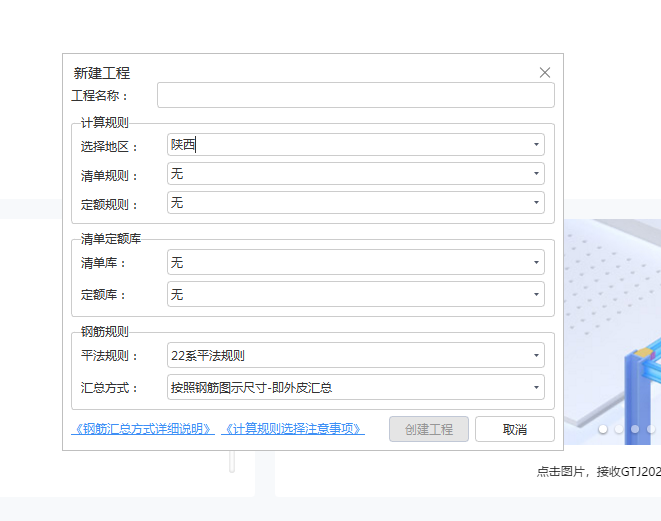 定额