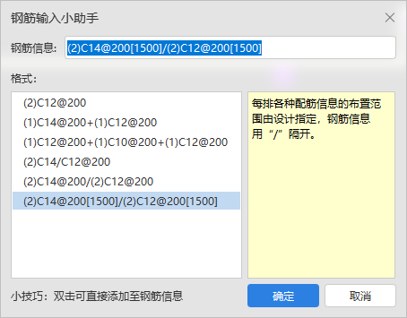 水平分布筋