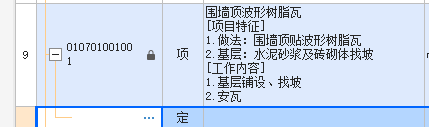 定額