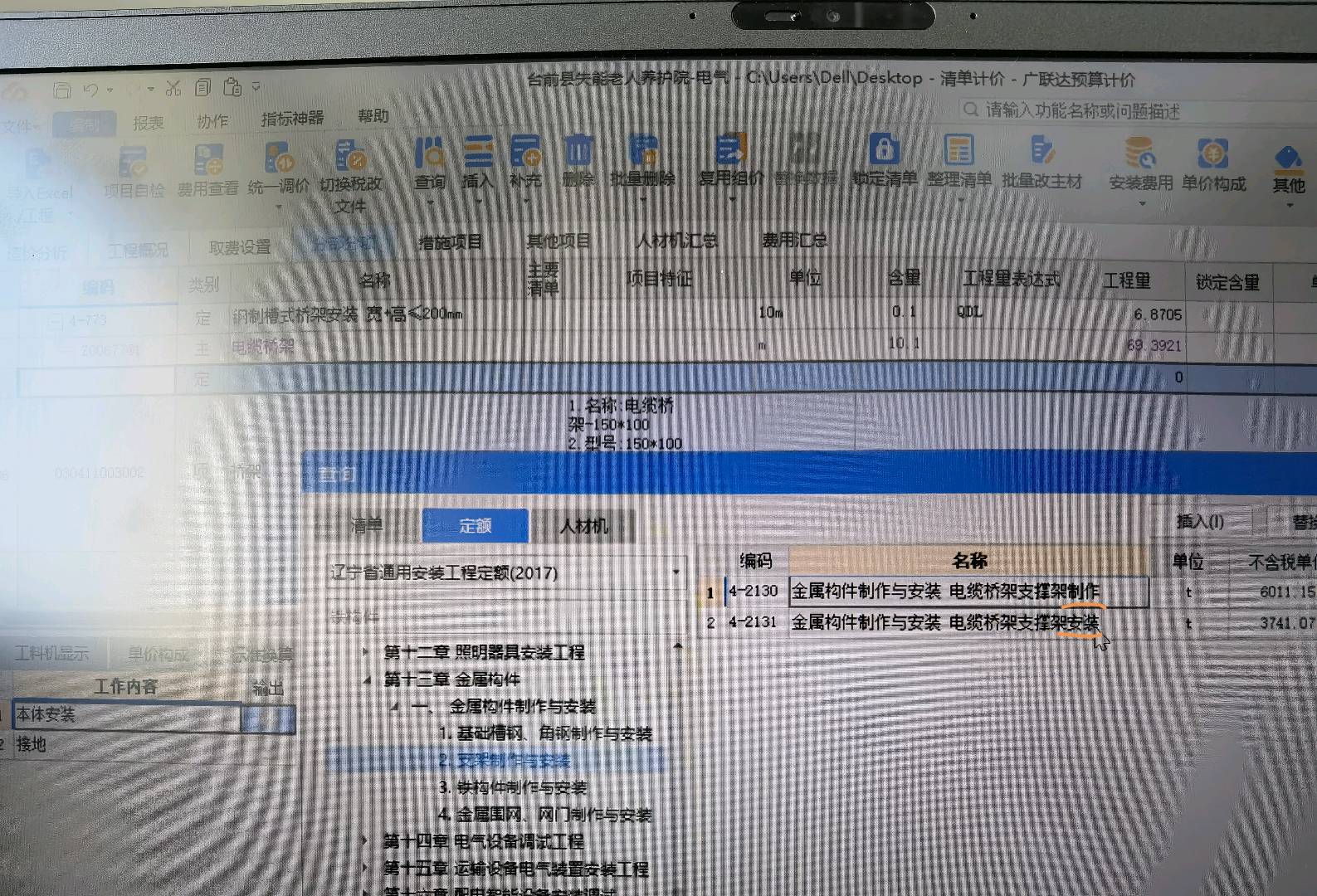 套定額