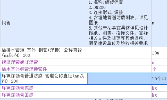广联达服务新干线