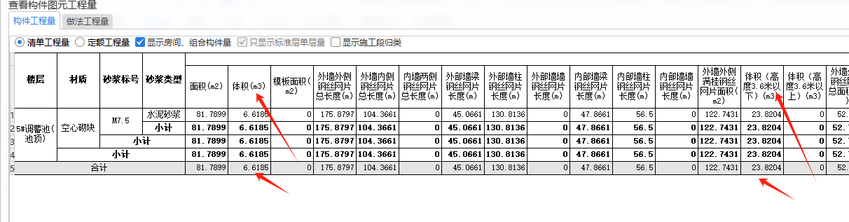 体积工程量