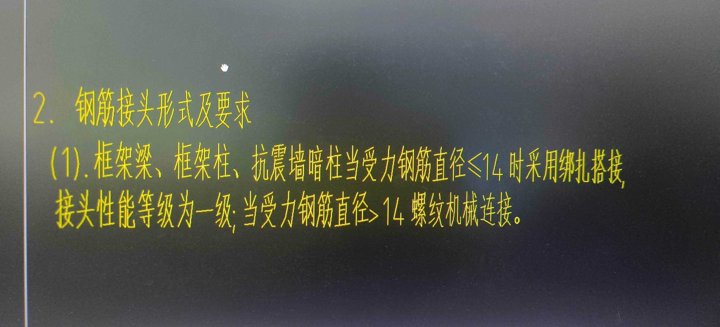 直螺纹连接