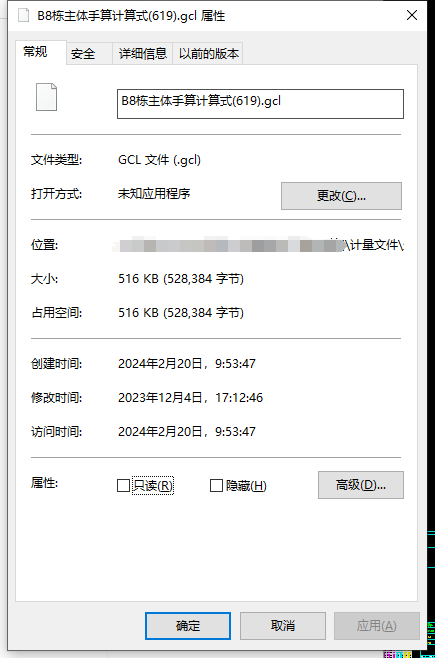 文件类型