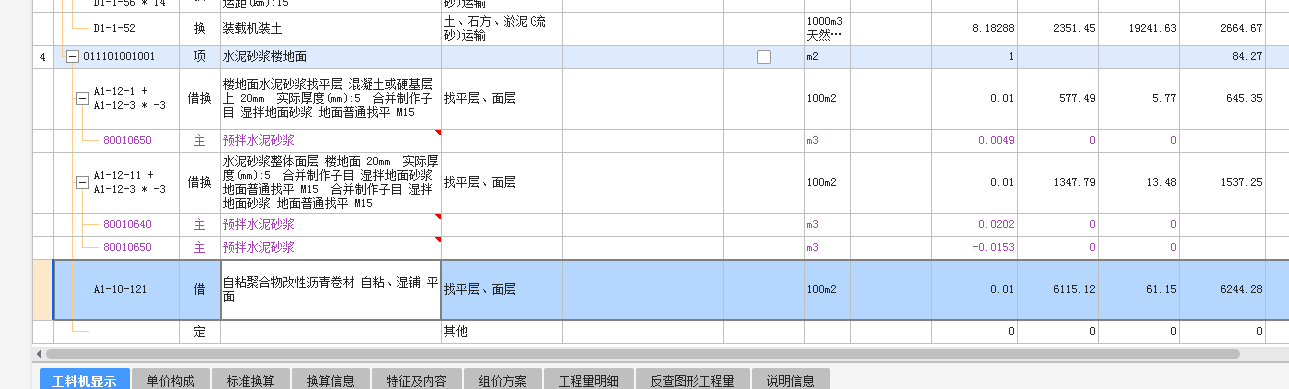 套取
