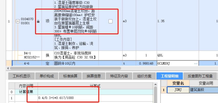 钢筋怎么