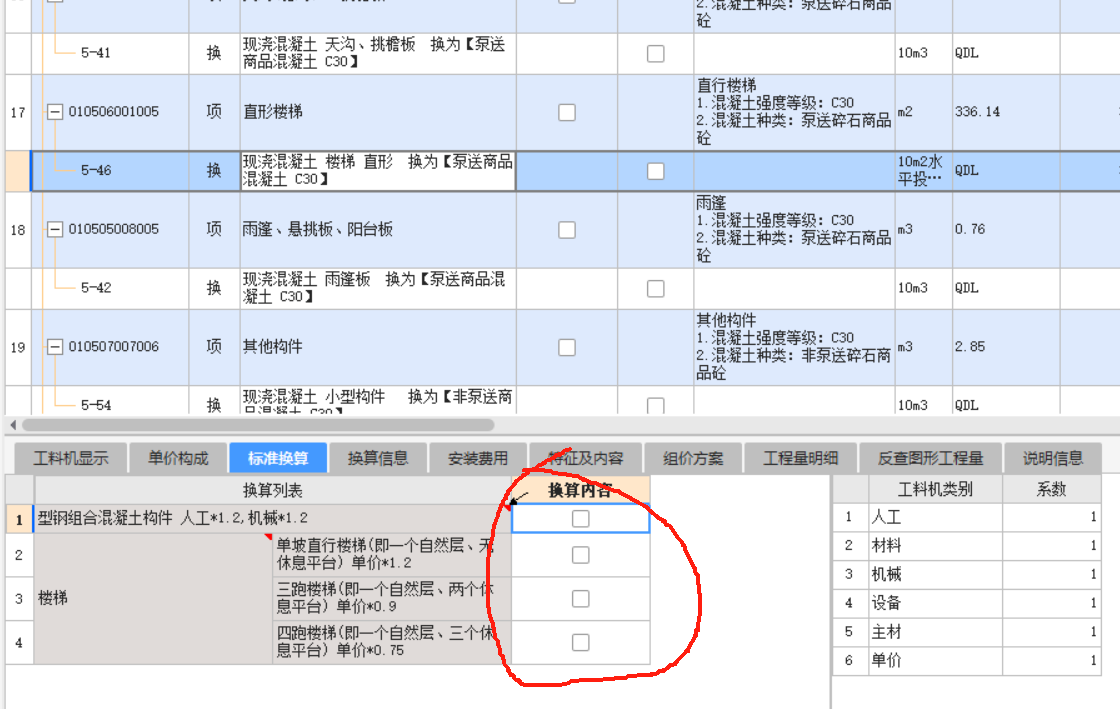 跑楼梯