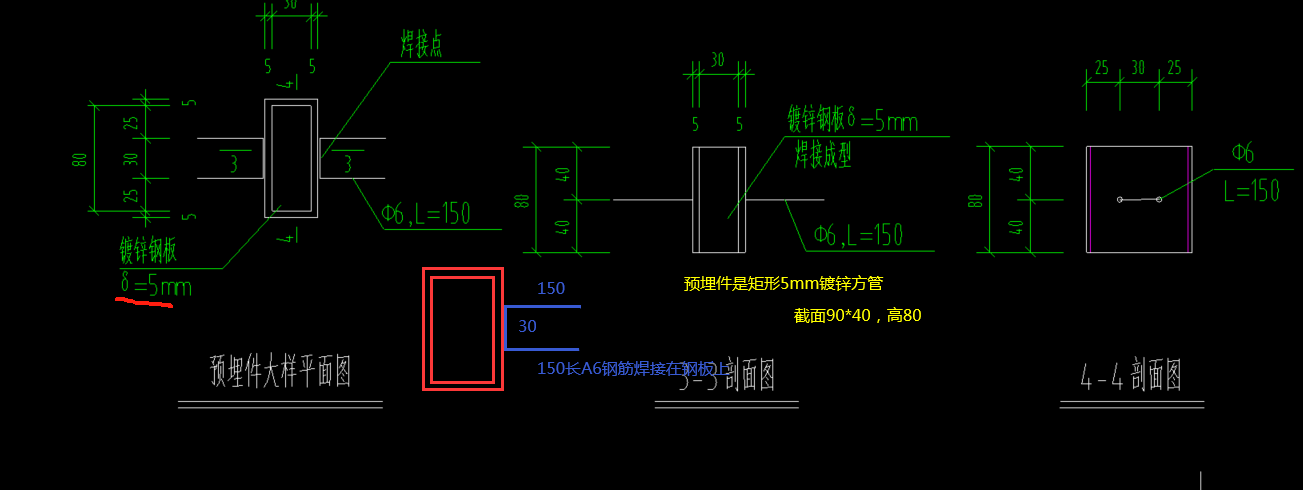 构件