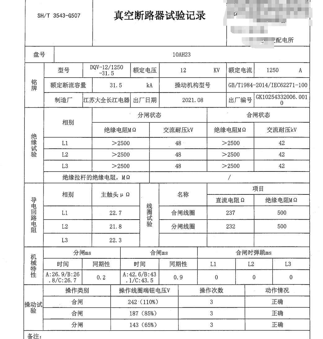 定额