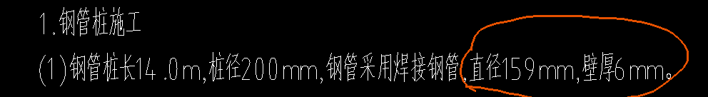 桩