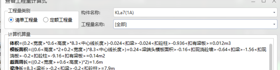 梁体积