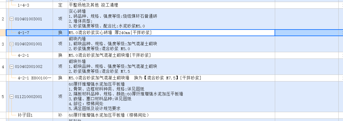 厚度不同