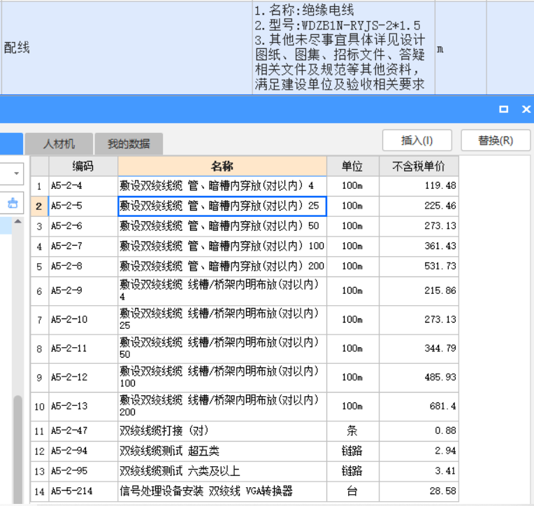 定额