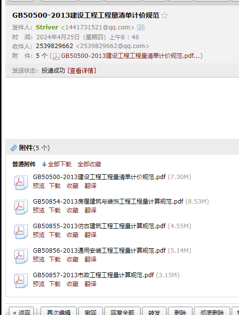 房修