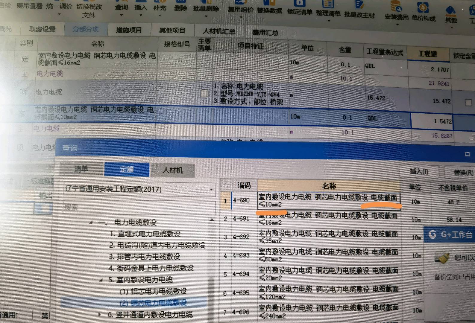 截面積