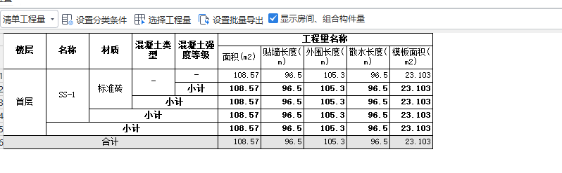 散水