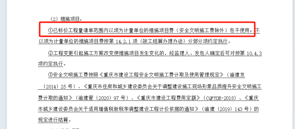 设计变更