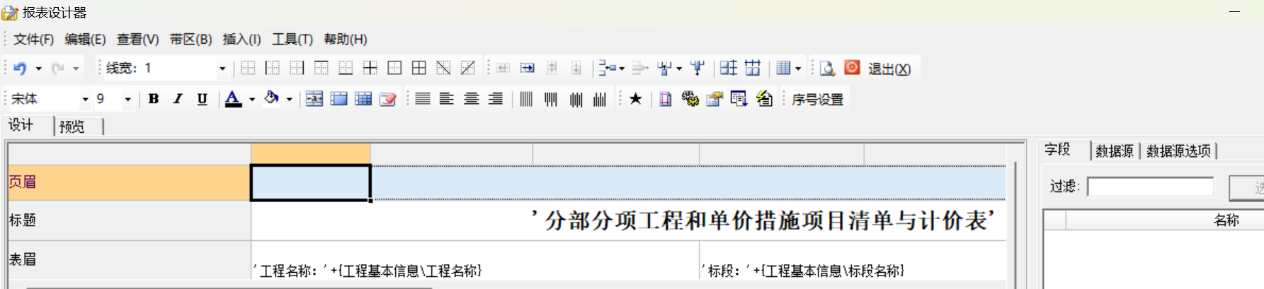 机械费