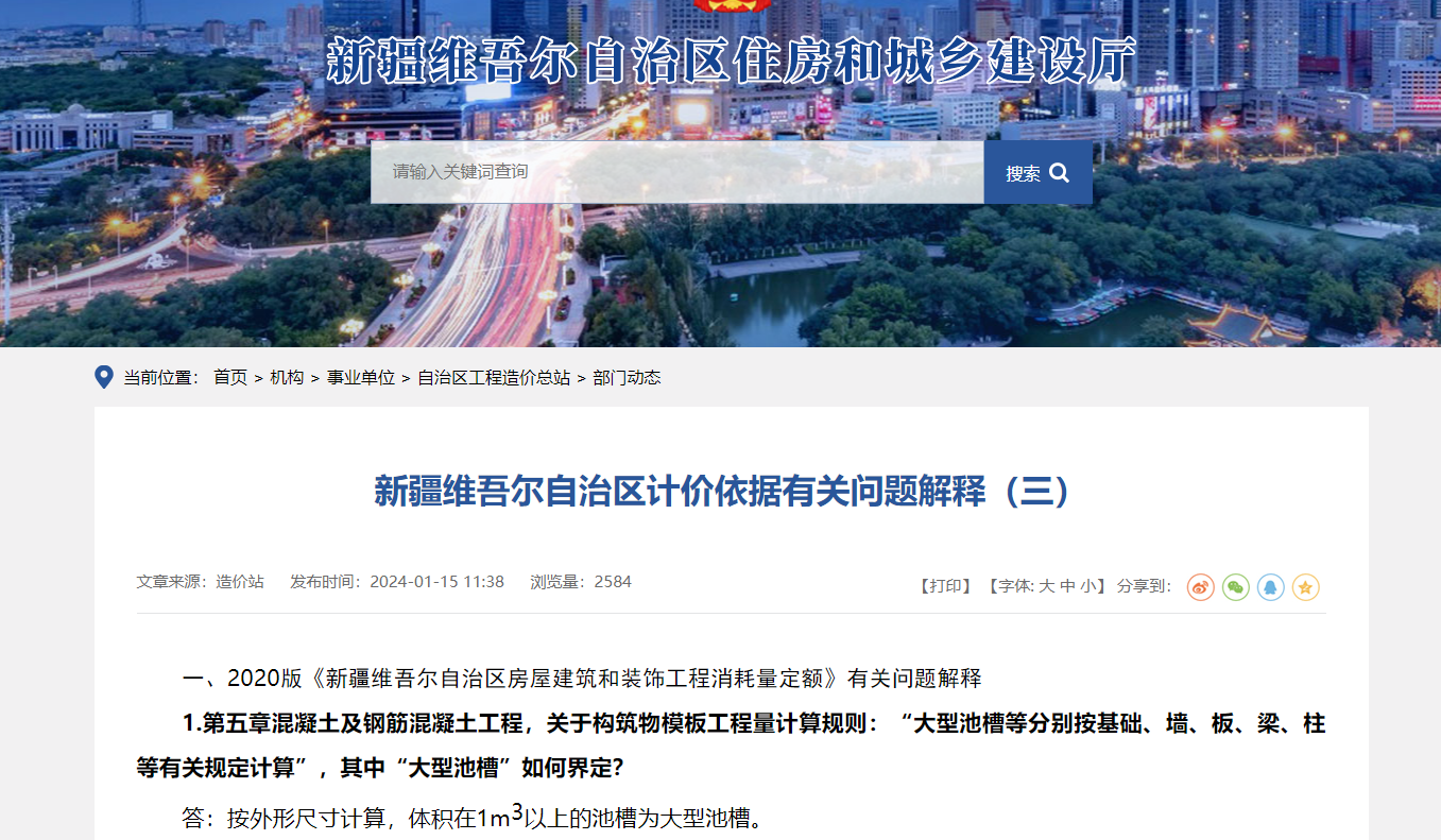 建筑行业快速问答平台-答疑解惑