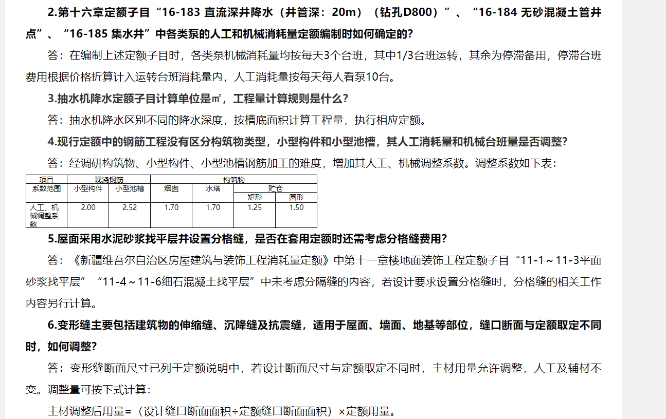 答疑解惑