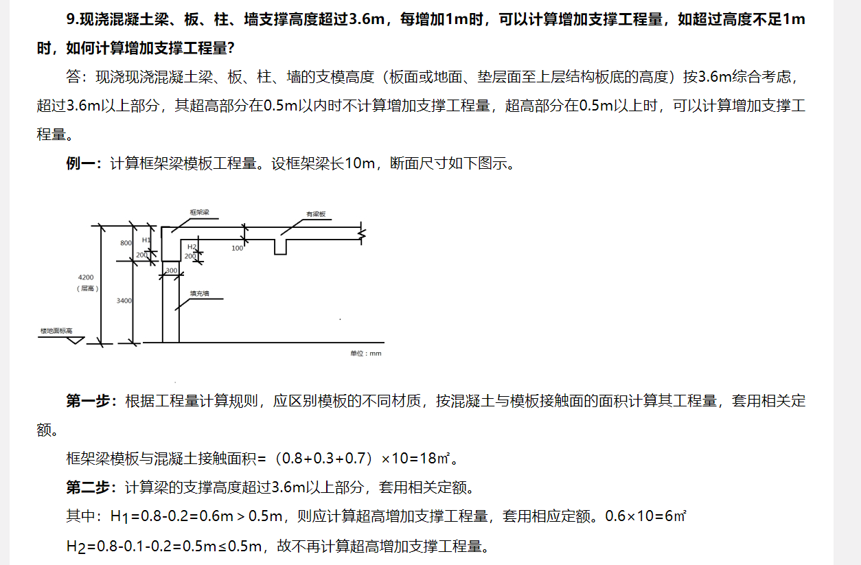 建筑行业快速问答平台-答疑解惑