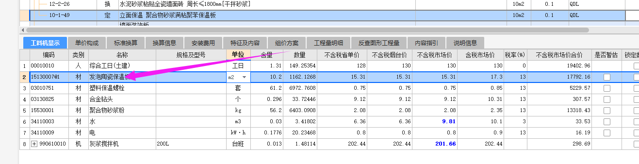 保温板
