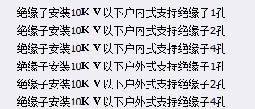 套什么定额