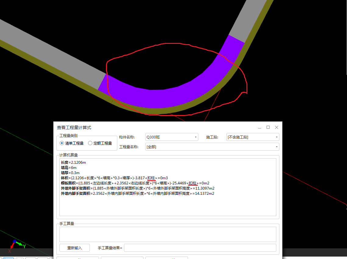 剪力墙