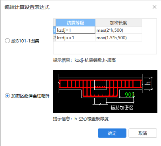 柱帽