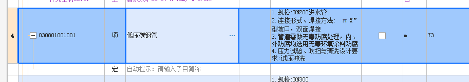 山西定额