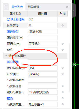 板角