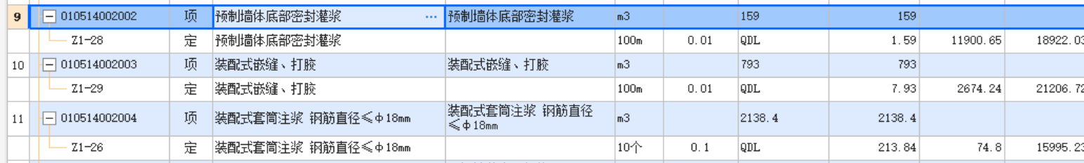 制构件