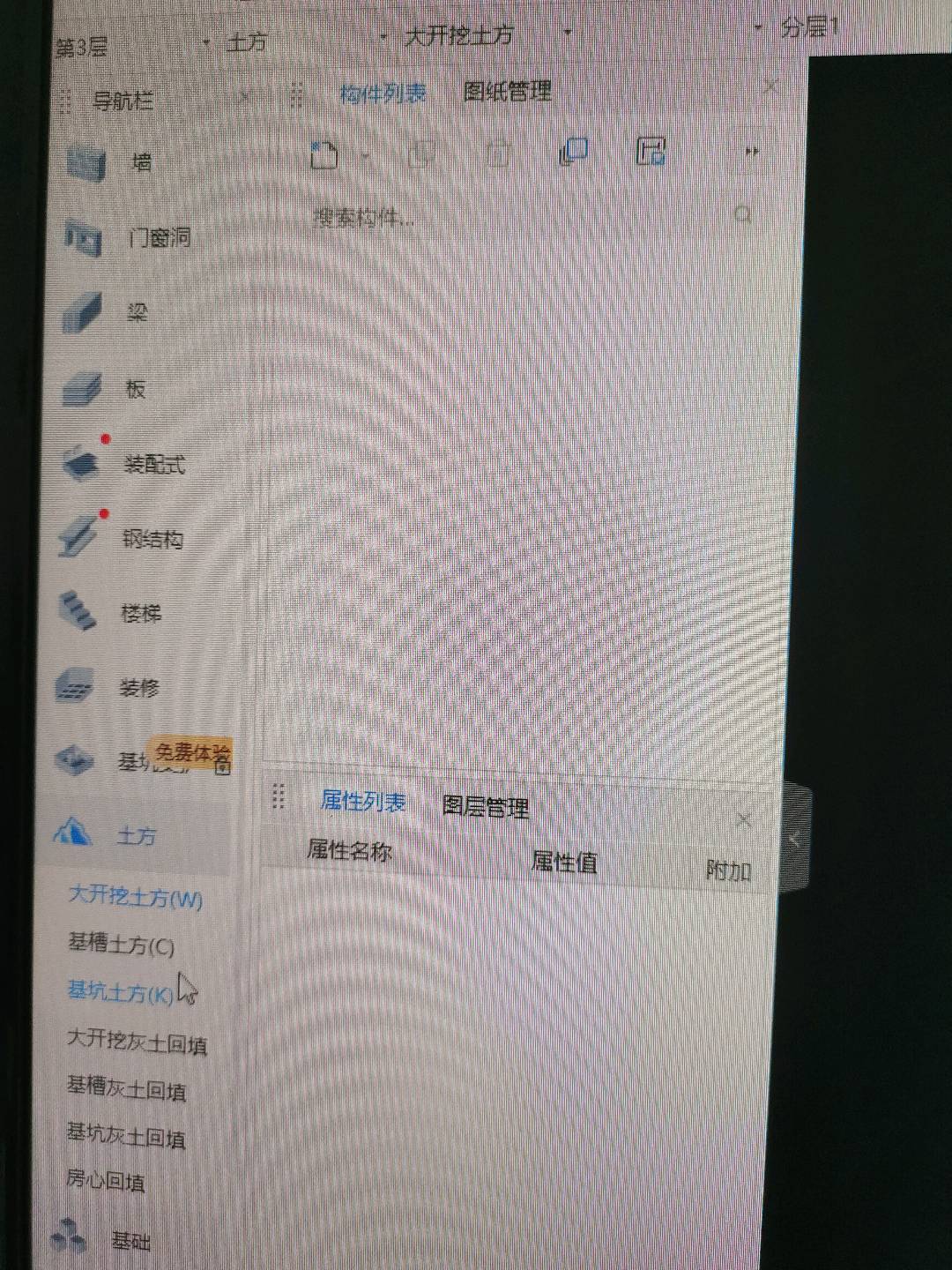 挖土方